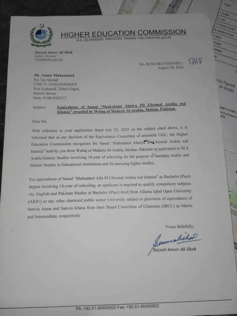 تجربہ کار ٹیچر کو نوکری کی تلاش ہے 0