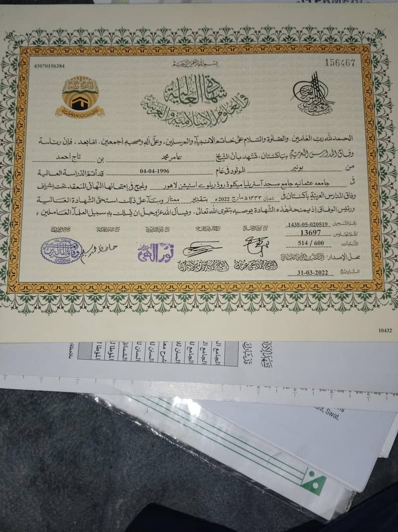 تجربہ کار ٹیچر کو نوکری کی تلاش ہے 2