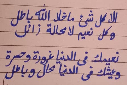 basic tto advanced quran teacher with tajweed