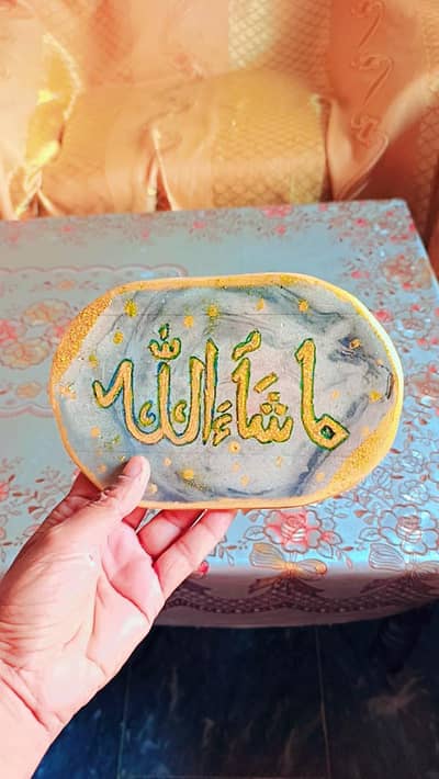 Mashah Allah Plate