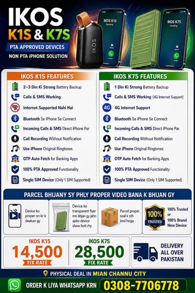 iko k1s or k7s available for non pta iphone