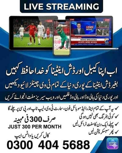 world tv channels live free forever