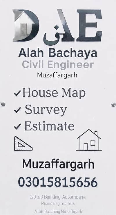 DAE Civil انجینئر - گھر/دکان کا نقشہ، تخمینہ، سروے | Muzaffargarh