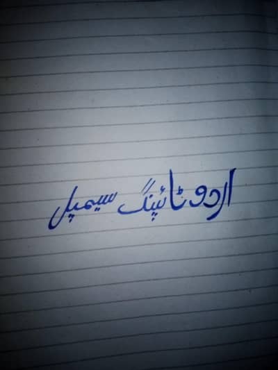 Fast Urdu Typing Service - 2 Ghante Mein Delivery