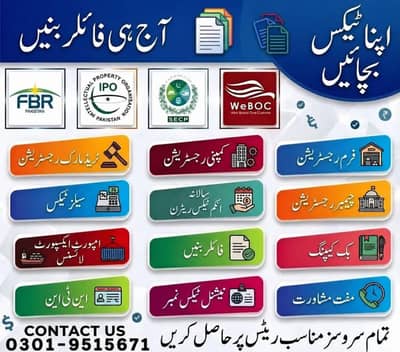 SECP Experts / Corporate Tax Services / PEC /  FBR / NTN services