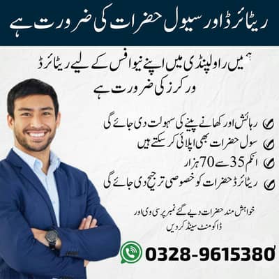 Retired/Civil Person Required For Office Work