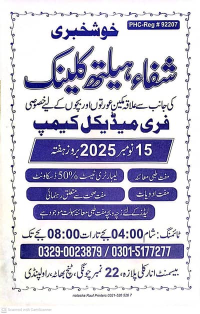 Shifa Health Clinic