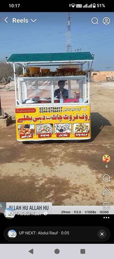 Abdul rauf 