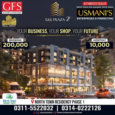 Prime Location 50 Square Feet Shop In North Town Residency Is Available For sale
