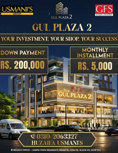Book A Prime Location Shop Of 50 Square Feet In North Town Residency Karachi