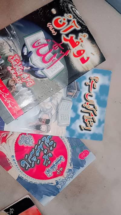 Islamic book, tafseer,Hadith book.