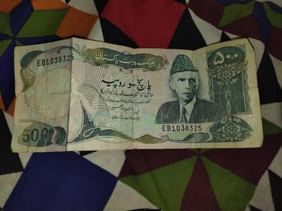 Pakistani old currency note print date 1986 500 rupees