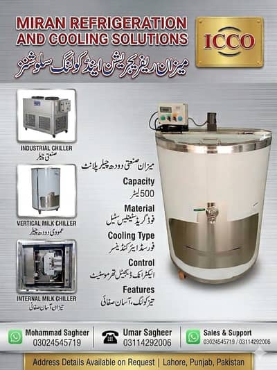 Milk chiller / Electric milk / Milk Boiler /Milk colling /Storage Tank