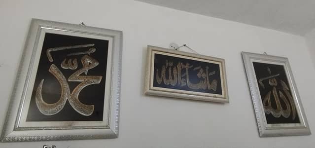 set of 3 wall hanging Holy names in frames