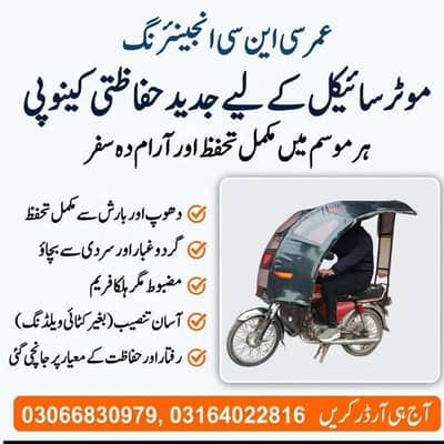 آفر ،آفر،آفر Bike Canopy Saibaan