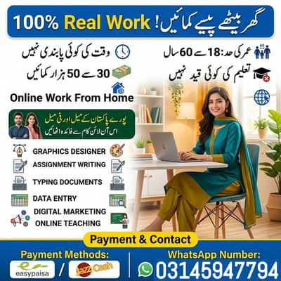 Online job/ part time/ home job /Assignments/Typing/Data entry/Ads