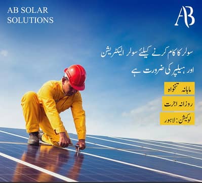 Need solar installer or Electrician
