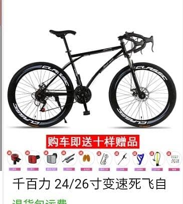 Bike for sale