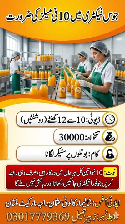Sir Shafiq Job center