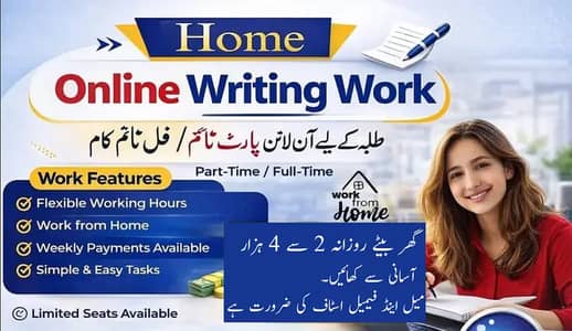 Online job, work from home Students, Typing, Composing, Digital market