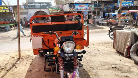 loder rickshaw 2025  200cc