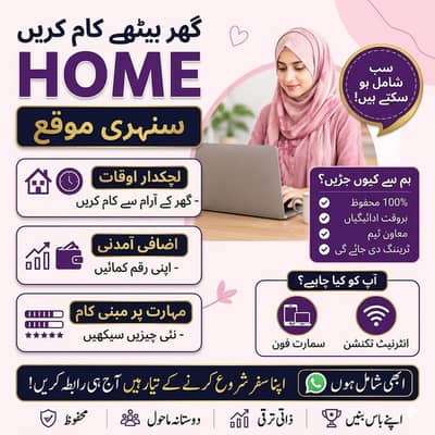 Online Hosting Jobs