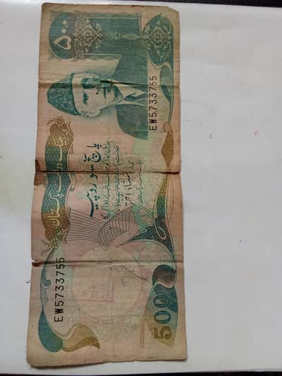 Pakistan Old Rs. 500