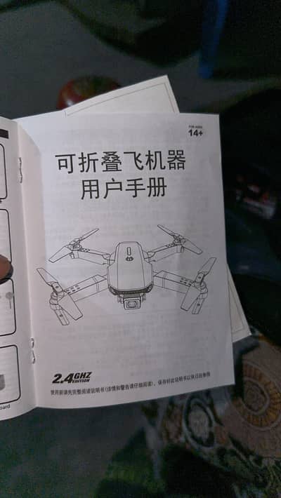 E88 pro foldable drone