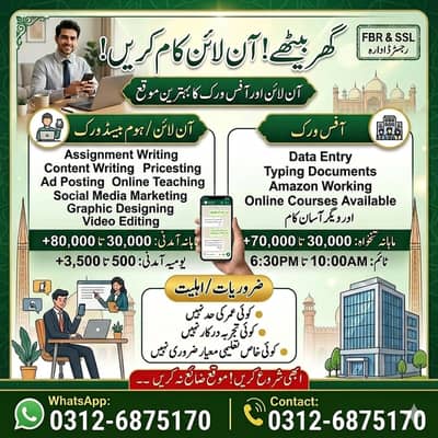 Typing job / Data Entry Job / Assignment Job / Online Job / Part Time