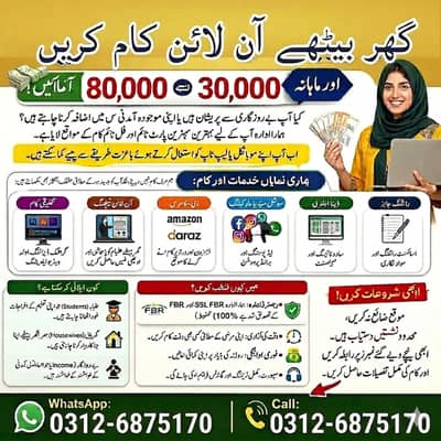 Online job/ part time/ home job /Assignments/Typing/Data entry/Ads
