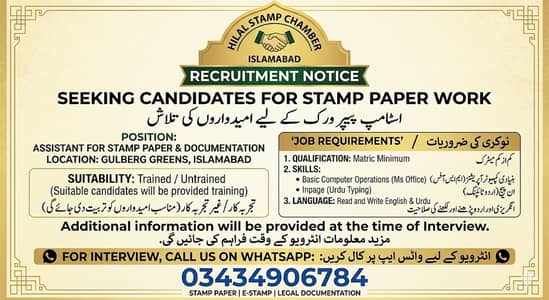 Recruiting suitable candidates for Stamp Paper Work&Computer Operator