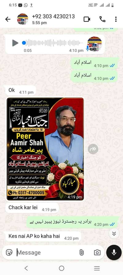 بابا سلیم 