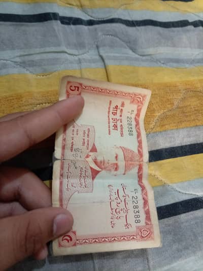 5 Rupees Pakistan  and India 