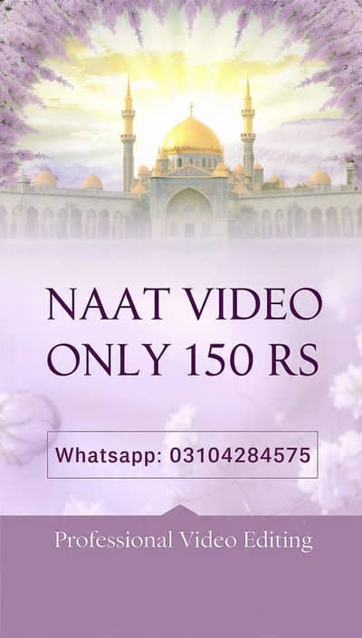 150 میں نعت ویڈیو بنوائیں - پروفیشنل اردو وائس | WhatsApp
