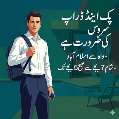 Pick & Drop Needed -  Officers  Col Wah To I-10  Isb