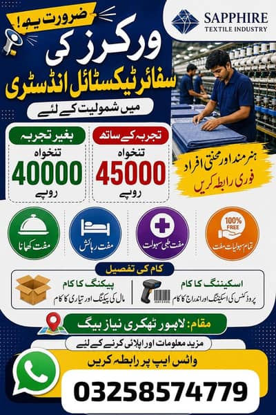 Need urgent staff in sapphire textile