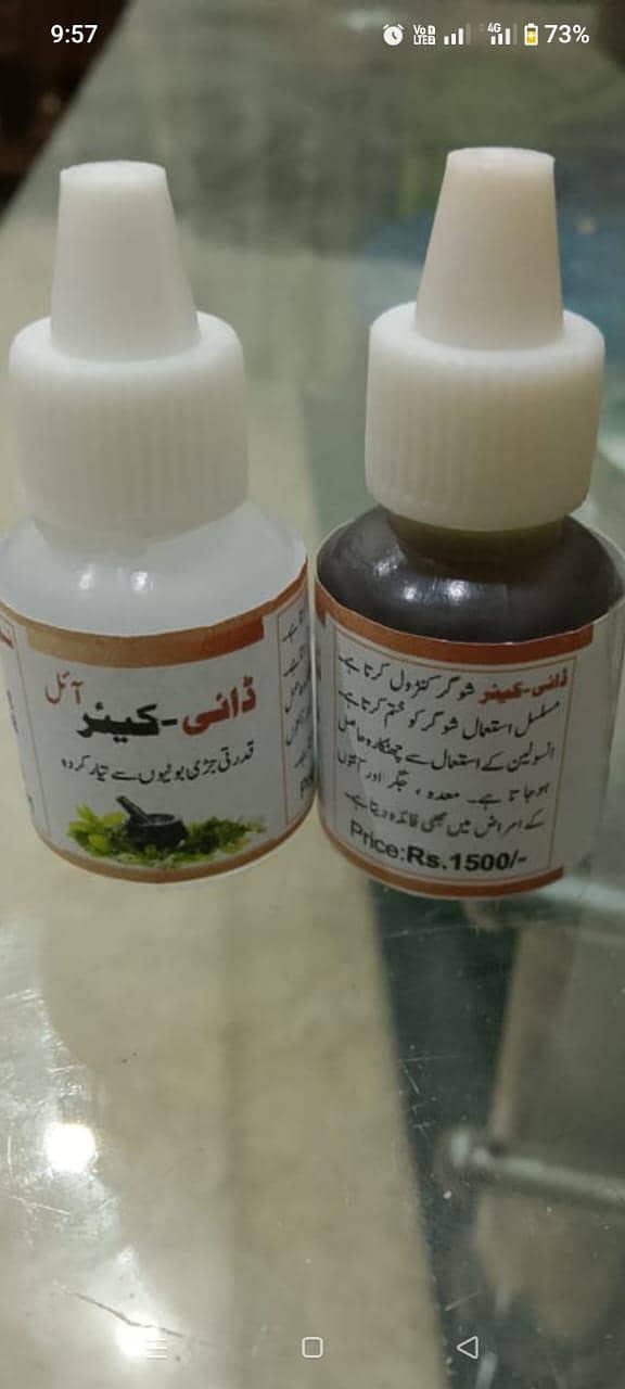 شوگر کا مکمل جڑ سے خاتمہ 0