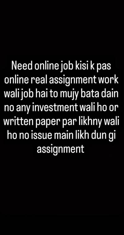 need job