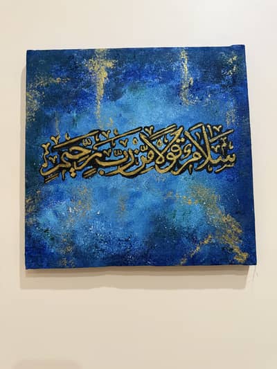Arabic calligraphy