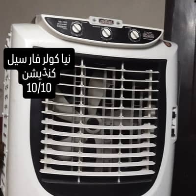 United Air Cooling Inverter