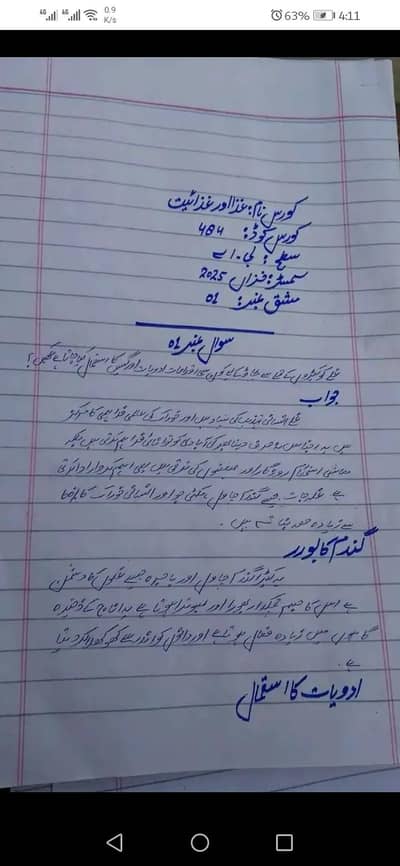 for hand writing assignments work Allama iqbal open university