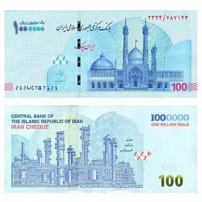 irani rial(7000)