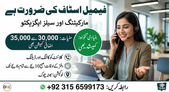 Female Sales & Marketing Executive (Office Based)