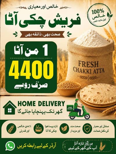 Mubarak ataa chakii