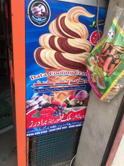 ice kreem masen