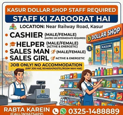 staff require in kasur dollar shop cashier, sale man, sale girl,