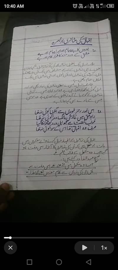 Hand written Assignment  Urdu/Islamiatا
