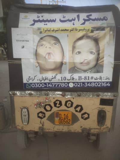 rozgar rickshaw 2016