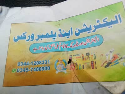 Electrician and plumber work