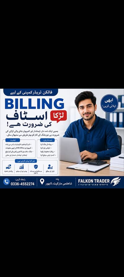Billing Operator
